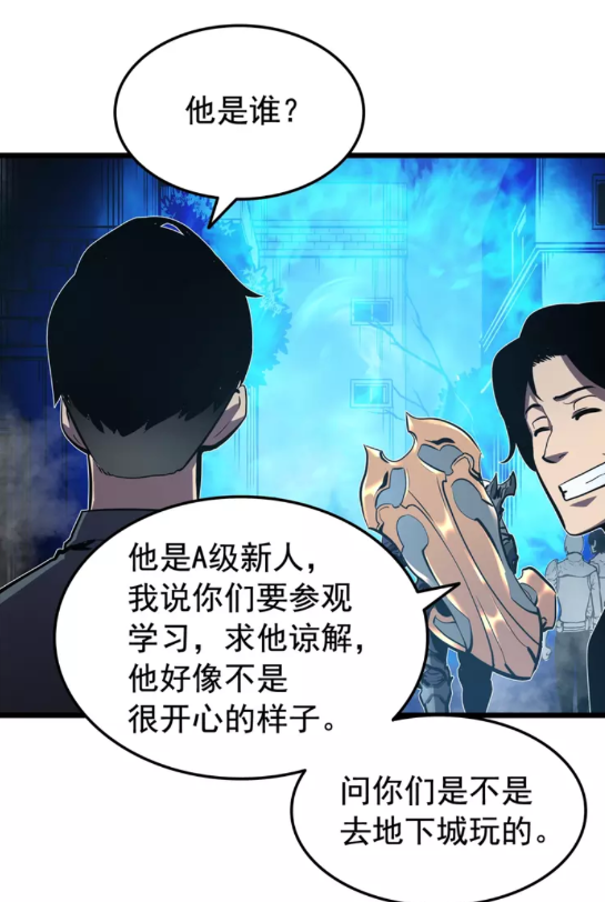 第47话 红色传送口43
