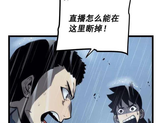 第102话 蚂蚁心态崩了24