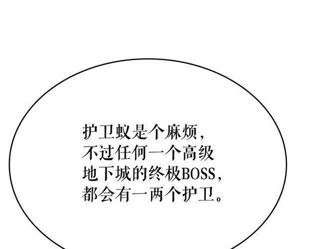 第88话 影子互换142