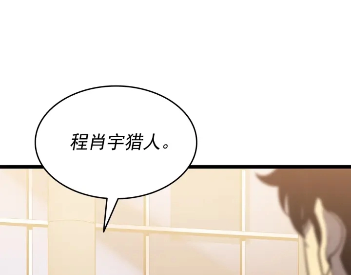 第149话 猎杀名单15
