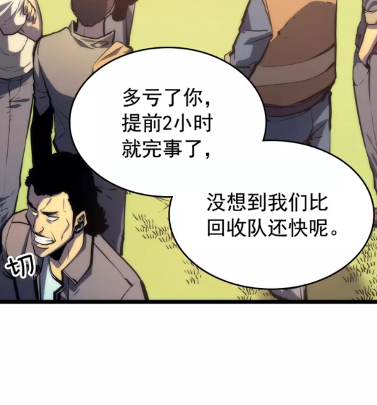 第67话 味道37