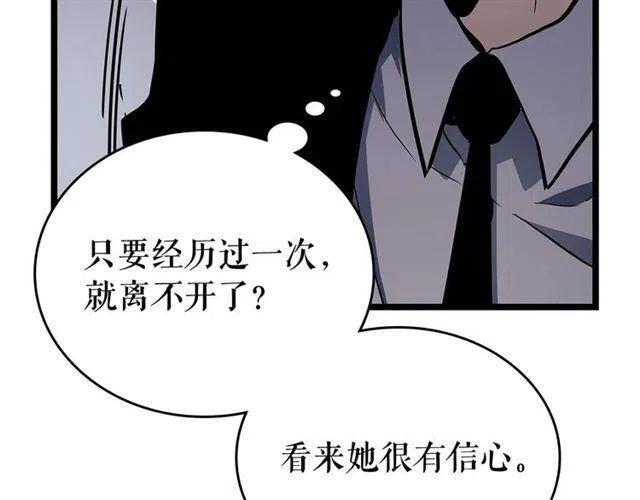 第109话 极限77