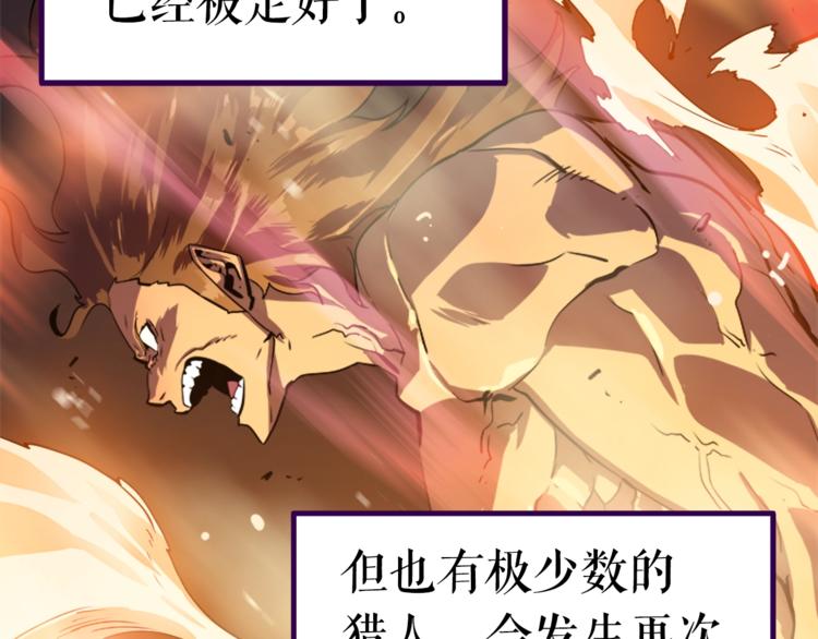第11话 系统惩罚68