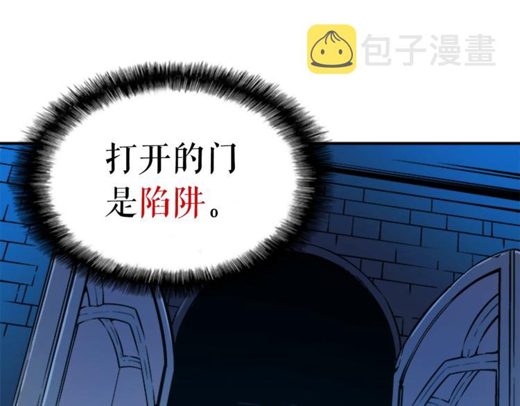 第9话 出口打开了58