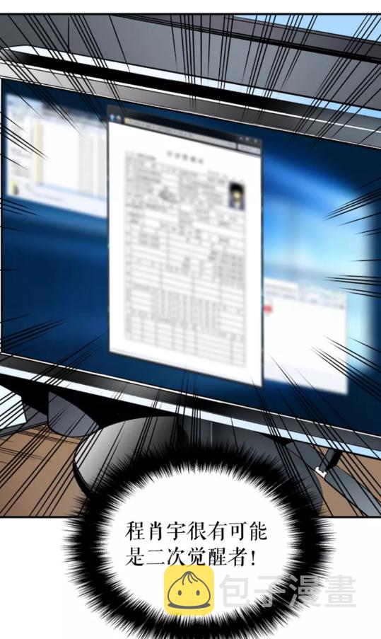 第36话 转职任务？8