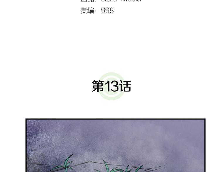 第13话 单人solo狼人7