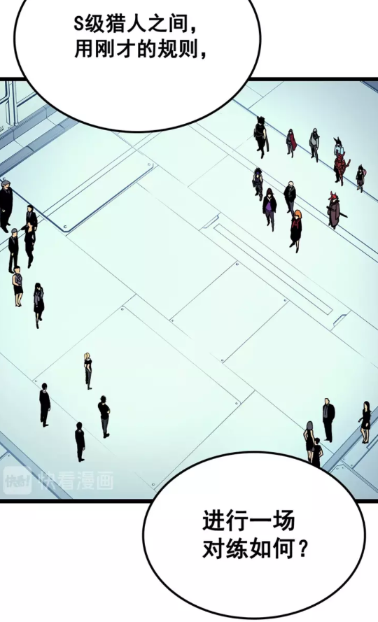 第91话 S级，对练！61