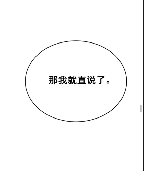 第34话 和黑暗一样强大73