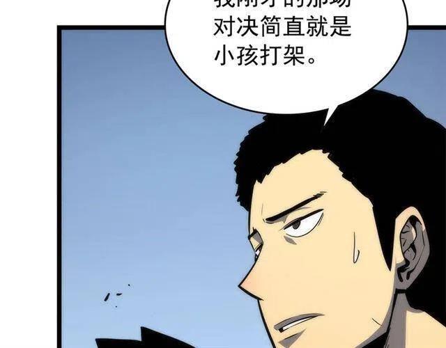 第92话 失控的猎人105