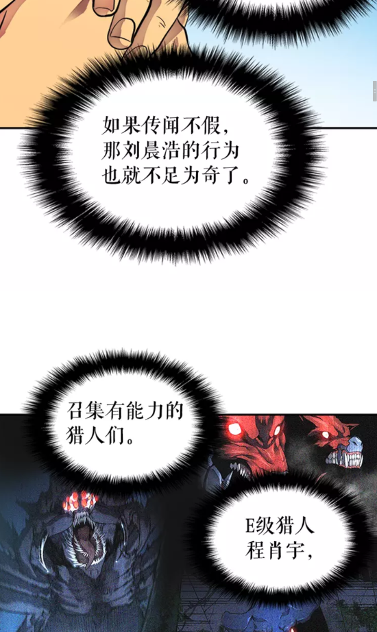 第36话 转职任务？6