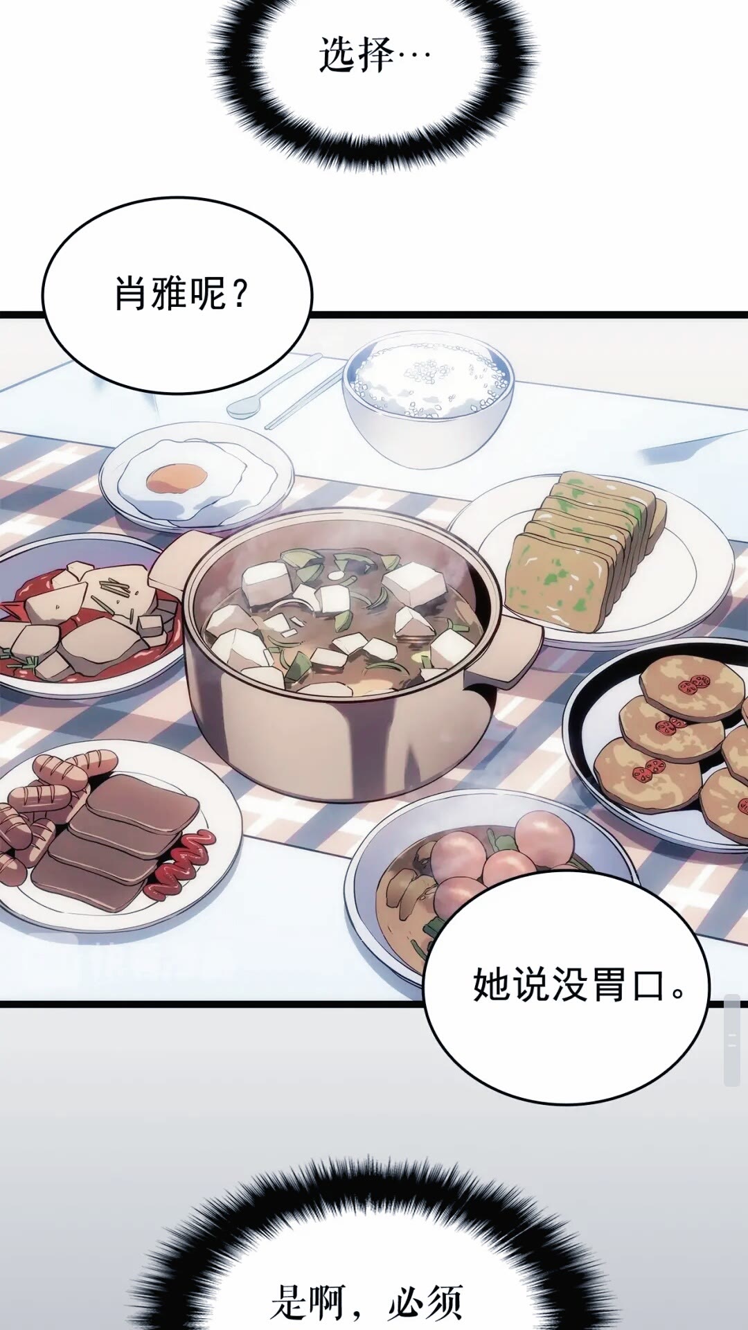 第133话 选择（2）39