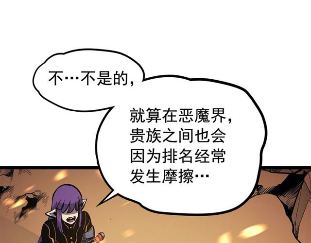 第84话 影子升级！57