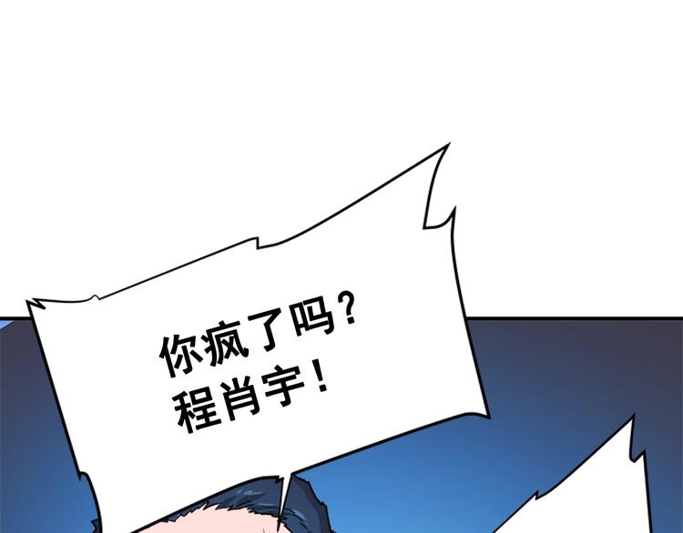 第6话 恐惧27
