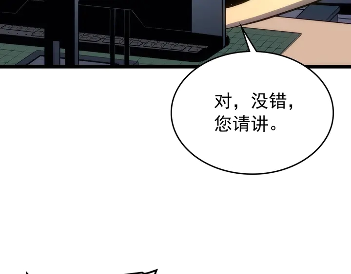 第117话 入侵102