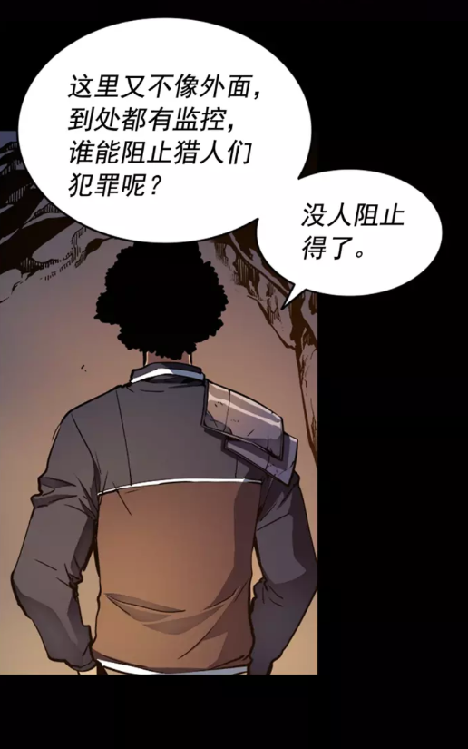第21话 真正的猎杀8