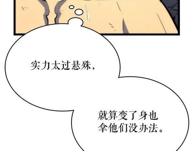 第92话 失控的猎人229