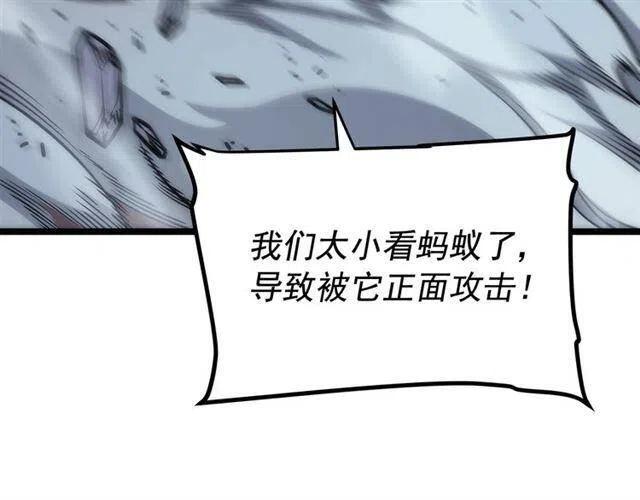 第102话 蚂蚁心态崩了115