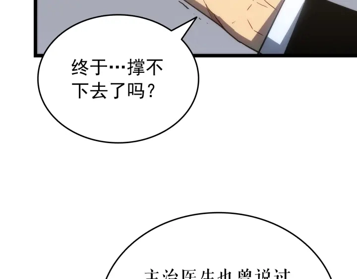 第149话 猎杀名单276