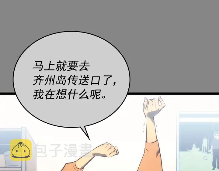 第112话 单身汉公会151