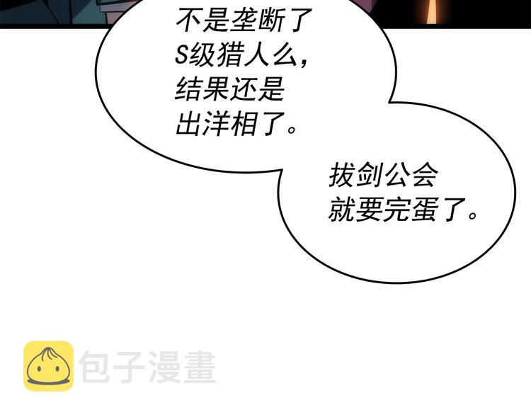 第123话 共享翻车18