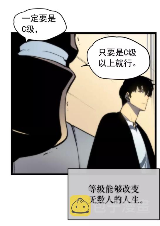第62话 他是S级？！11