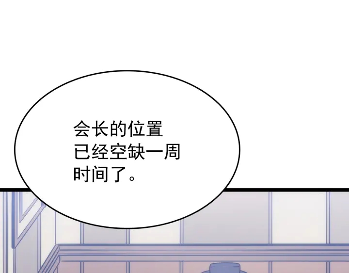 第152话 狩猎暗影君王117