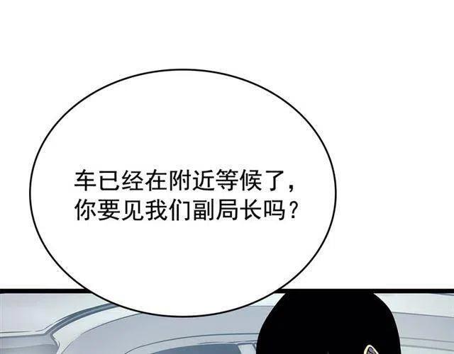 第108话 升级者134