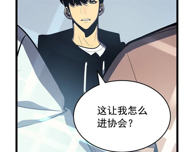 第77话 S级猎人证8