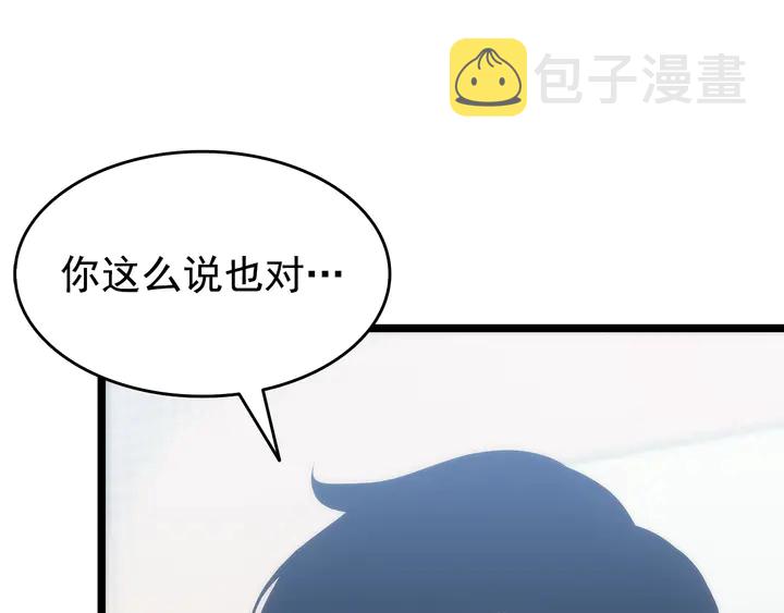第115话 力量来源137