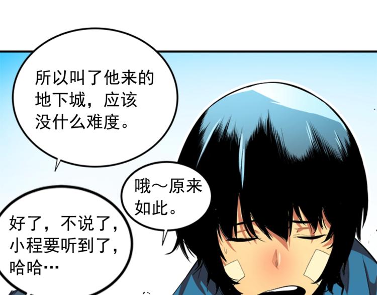 第1话 最弱猎人71