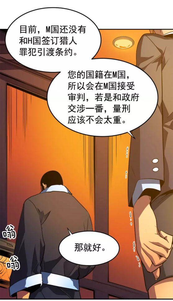 第26话 恶魔城的钥匙40
