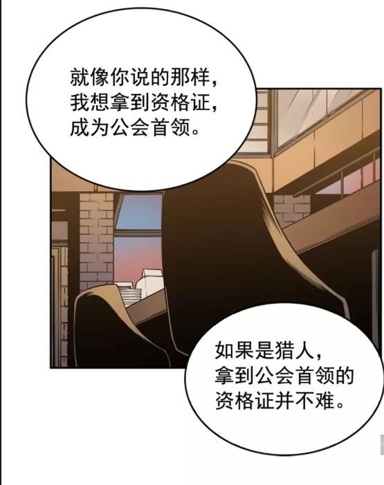 第25话 好处！53