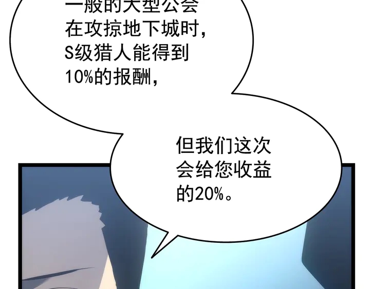 第116话 异常92