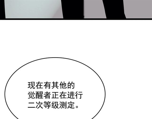 第77话 S级猎人证48
