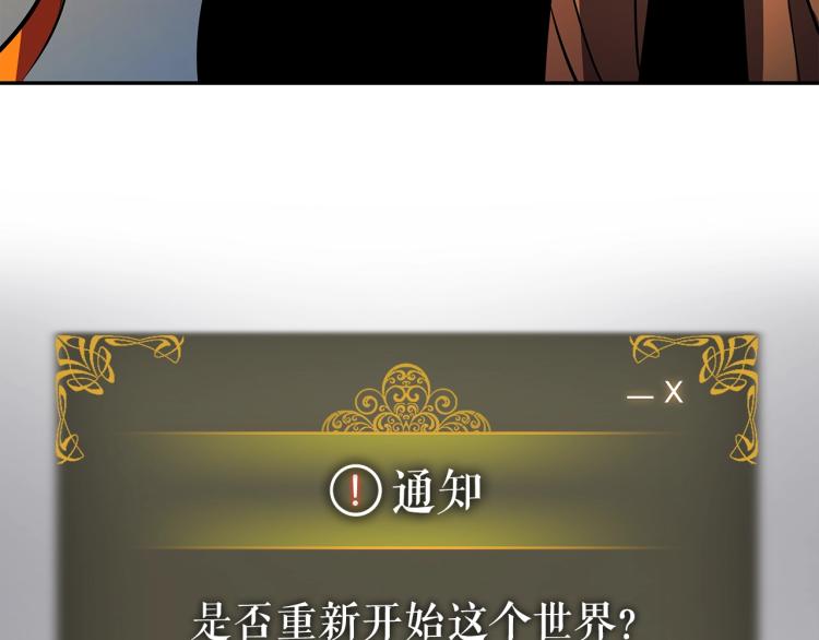 第161话 是否重启世界257