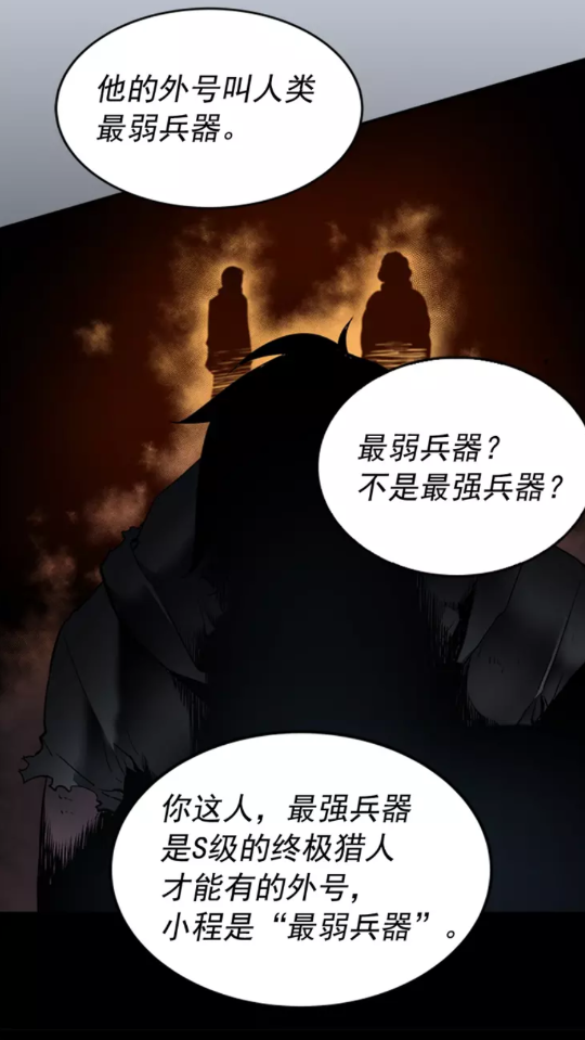第41话 渴望67