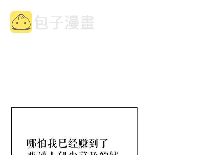 第94话 进化的蚂蚁121