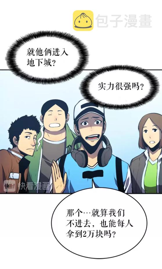 第35话 待遇优厚的组团41
