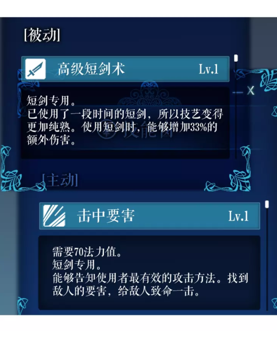 第36话 转职任务？33