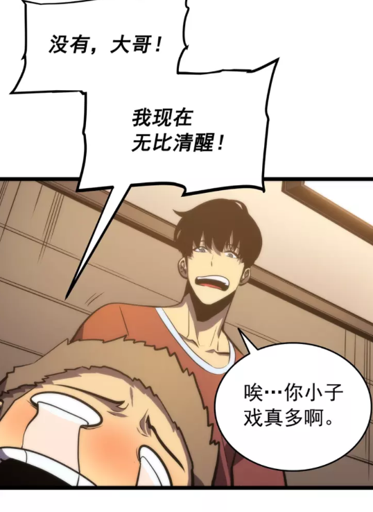 第56话 人型魔兽？57