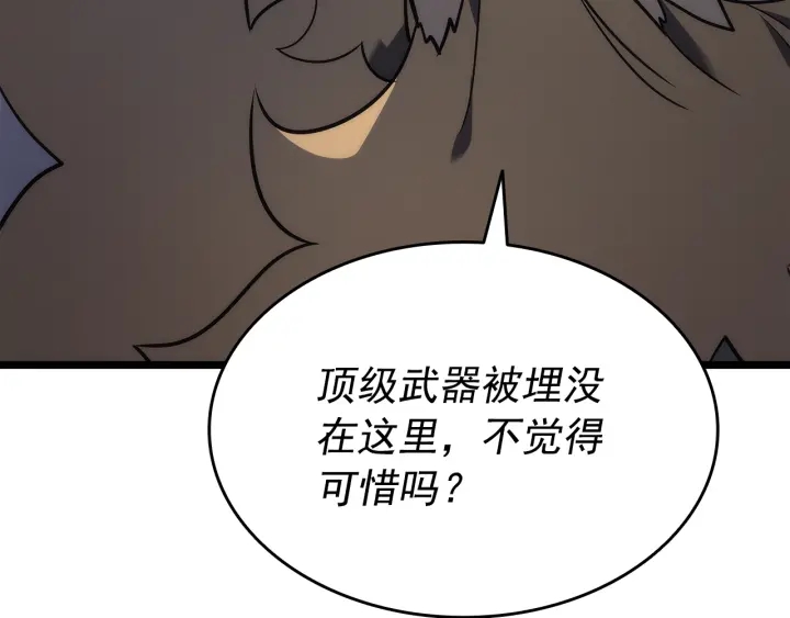 第152话 狩猎暗影君王204