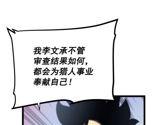 第78话 成长型猎人14