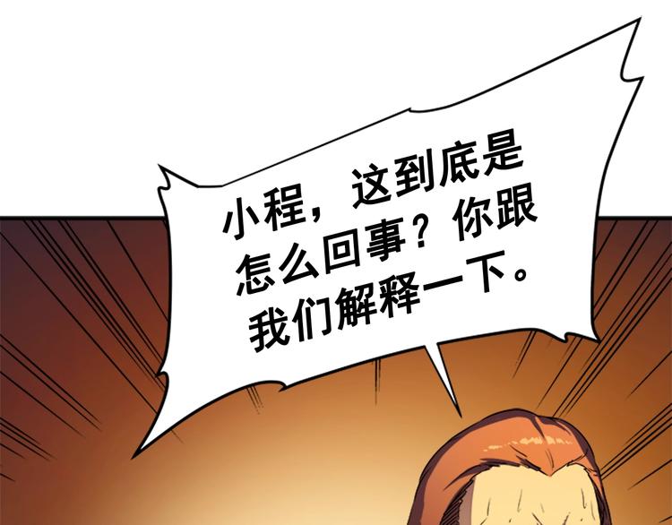 第9话 出口打开了87