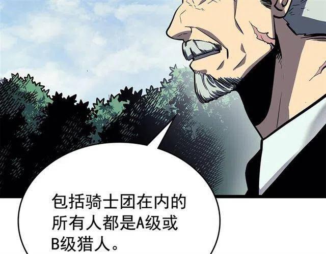 第108话 升级者84