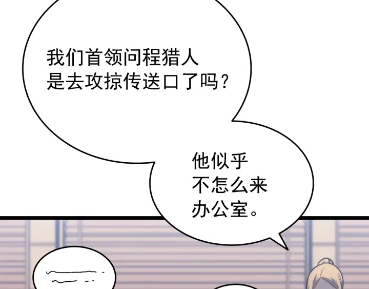 第153话 卡米什的愤怒73
