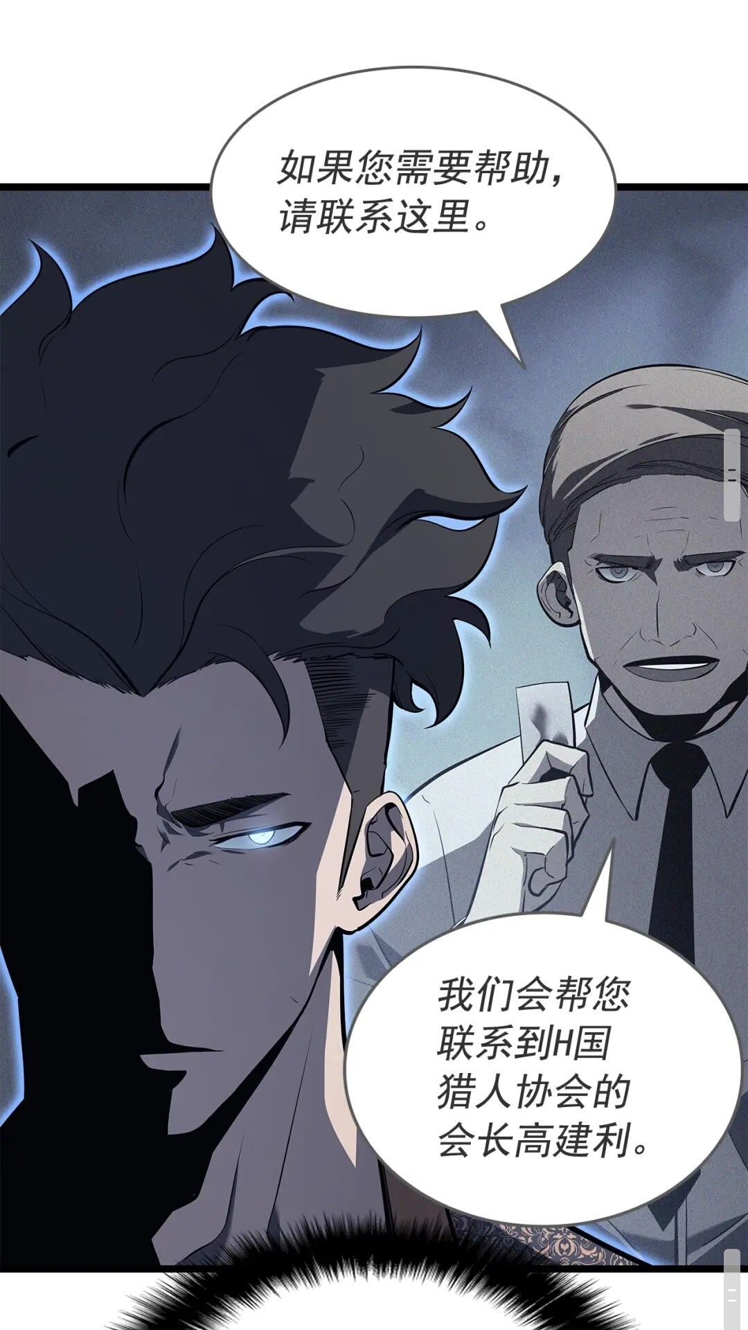 第140话 父亲的消息22