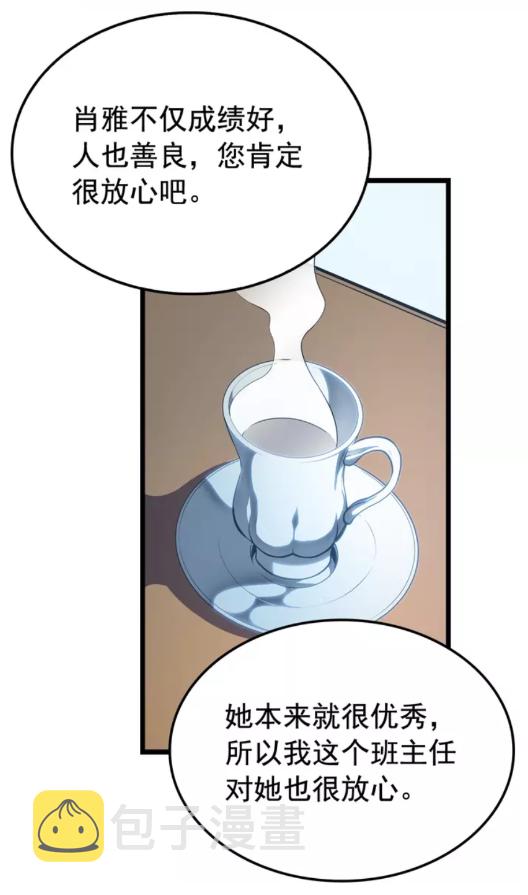 第46话 妹妹的同学35