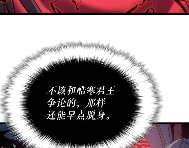 第165话 王的警告74