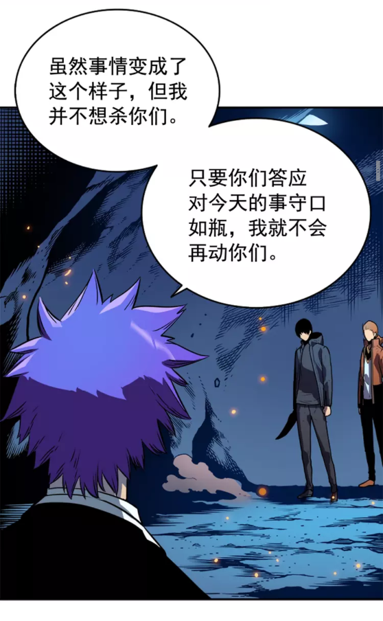 第32话 系统任务：消灭敌人24