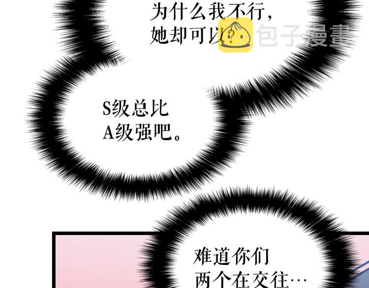 第123话 共享翻车102